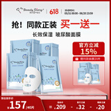 我的美丽日志 日记 玻尿酸活力保湿补水贴片面膜20片