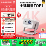 坚果投影（JMGO）N1S 4K三色激光云台投影仪4K超高清 家用投影机家庭影院国家补贴20%（0.47DMD芯片）升级一级能效