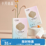 十月结晶一次性孕产妇棉卫生内裤产后免洗内裤L码10条 110斤以内
