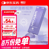 卫康魅透明隐形眼镜日抛 水润清晰防紫外线 30片装 250度 