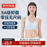 京东京造无尺码内衣 背心式可睡眠文胸 无痕无钢圈聚拢薄款 天空蓝 均码