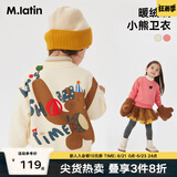 马·拉丁（M.Latin）/童装儿童卫衣冬装新款男女童小童小熊毛巾刺绣卫衣 米白 110 cm
