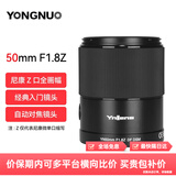 永诺（YONGNUO） YN50mm F1.8适用于索尼口适用于尼康口微单大光圈自动对焦镜头 YN50mm F1.8Z 尼康Z口全幅（顺丰空运）