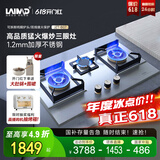 莱梅德（LAIMD）德国莱梅德三眼燃气灶天然气灶具台式嵌入式猛火灶不锈钢多眼灶煤气灶煤气炉JZT-B07 经典款-B07
