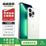 Apple iPhone 13Pro 苹果13Pro 全网通5G 双卡双待 二手苹果手机 银色 256G