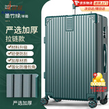 袋鼠（KANGAROO）大容量行李箱男商务出差托运大尺寸皮箱女大号轻便耐用加厚拉杆箱 墨竹绿【高颜值拉链款】 28英寸 【防刮耐磨】
