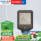 正泰（CHNT）防水盒防溅盒 86型暗装防水开关插座面板 卫生间塑料防水壳 户外防水盒(86型  IP66)