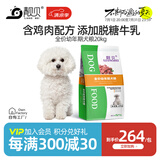 靓贝狗粮 高能营养 全价犬粮 20kg40斤 通用犬粮 幼犬20kg40斤