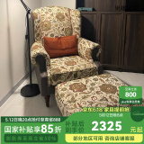 巢趣 美式老虎椅单人沙发现代简约单人椅沙发躺椅大小户型实木沙发 女王沙发 红棕色花纹 单人+脚蹬