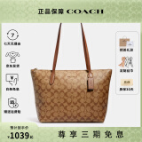 蔻驰（COACH）托特包中号老花单肩手提托特包大容量包包tote通勤电脑包手拎包 PVC配皮棕色4455IME74 礼物