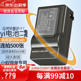 蒂森特适用于XIAOYI M1 相机 小蚁yi微单 专用电池 BXM-10 小蚁M1微单【一电+一充】套装