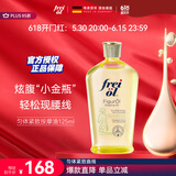 freiol身体油滋润护肤 女士身体紧致收腹植物护肤保湿按摩精华油125ml