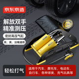 京东京造 脚踩高压打气筒 自行车电动车摩托车汽车家用便携脚踏式充气泵