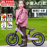 伊贝智平衡车儿童1-3-6-12岁两轮无脚踏滑步车小孩自行车2-5岁宝宝滑行 12寸-推荐身高85-115CM 暗夜紫 尼龙纤维一体车架