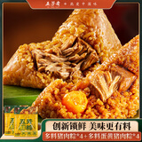 五芳斋 粽子 新鲜粽短保大肉双蛋黄五花肉梅干菜豆沙蜜枣锁鲜粽早餐端午 4肉粽+4蛋黄800克