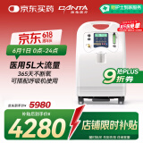 海龟（TURTLE）制氧机5升医用V5-N-NS大流量带雾化氧显老人家用吸氧机