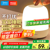 美的（Midea）床头灯卧室柔光小夜灯充电台灯三色调光节日创意礼品礼物起夜灯
