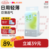 凯儿得乐 丝薄婴儿纸尿裤 超薄透气尿不湿 新生儿尿裤S码60片