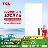 TCL厨房扣板灯LED厨房灯集成吊顶灯平板灯铝扣板灯卫生间灯300*600