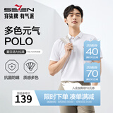 柒牌polo衫男短袖轻商务休闲夏男士纯色翻领上衣【7A抗菌2A防螨】NEW 白色（25新款) L