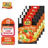 丽尔泰 冬阴功组合5*50g/袋 泰国国汤 海鲜汤酸辣汤火锅底料 泰国进口