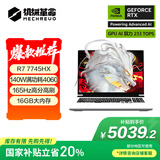 机械革命【国家补贴20%】蛟龙16Pro 16英寸游戏电竞笔记本电脑(7745HX 16G 512G RTX4060 165HZ 2.5K 白)