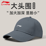 李宁帽子男2025新款夏季纯棉透气棒球帽秋季户外运动可调节防晒太阳帽 灰色【刺绣logo 男女同款】