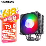 PHANTEKS追风者Polar伯乐S4 单塔逆重力4热管CPU风冷散热器(大风量ARGB扇/附高性能硅脂/刮板/降噪器)