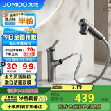 九牧（JOMOO）卫生间全方位漱口洁面抽拉式台盆面盆水龙头枪灰32344-574/HBS2-Z