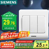 西门子（SIEMENS）开关插座 三开双控面板 86型暗装面板 远景雅白色