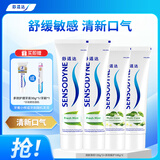 舒适达 薄荷清新牙膏（120g*2+100g*2+30g*1/牙刷*1）新旧包装随机发