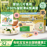 爷爷的农场有机胚芽米350g谷物米大米粥儿童营养主食小袋装 婴幼儿可食用