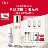 SK-II神仙水230ml+光子小灯泡30ml化妆品sk2护肤品套装生日礼物skii