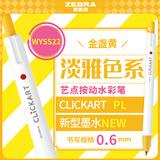 斑马牌（ZEBRA）艺点按动水彩笔 学生儿童涂鸦绘画填色细杆彩色笔手账笔 WYSS22 金盏黄色 单支装