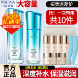 珀莱雅（PROYA）水漾芯肌护肤品套装水乳补水保湿化妆品全套礼盒官网旗舰520礼物 【保湿】二件套：水+乳