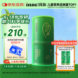 Inne因你竹节钙赖氨酸钙镁锌液体钙儿童青少年30条