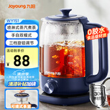 九阳（Joyoung）0胶水养生壶煮茶器 花茶壶 迷你电热水壶 1L喷淋式煮茶壶烧水壶WY151