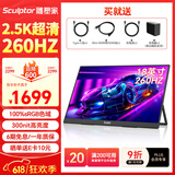 雕塑家18英寸便携式显示器2.5k 260Hz高刷100%sRGB色域 Ps4/5游戏电竞扩展屏笔记本电脑一线直连MQ18LF