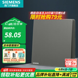 西门子（SIEMENS）开关插座面板 开关墙面10A强电86型面板 皓彩系列深灰银 一开多控/中途开关