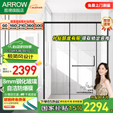 箭牌（ARROW）黑色淋浴房玻璃隔断干湿分离浴屏浴房家用简易一字型卫生间浴房 1.8-1.89m 极简风【2294】雅黑