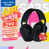 罗技（G）G435 无线头戴式游戏耳机 蓝牙环绕声电竞耳机  LOL吃鸡FPS听声辩位 送男友 黑色-适配三角洲行动
