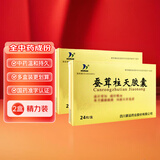 HORAE蚕茸柱天胶囊 0.4g*24粒/盒2盒装