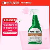 维倍思VET'S BEST绿十字环境清洁喷剂宠物环境驱虫驱蚊500ml犬猫通用