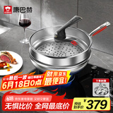 康巴赫第五代炒锅不粘锅抗菌不锈钢炒菜锅少油烟双面花纹蜂窝平底5代 【五代炒锅】+刀铲勺+蒸笼 32cm