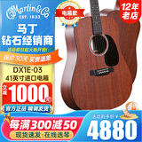 MARTIN马丁吉他DX1RAE/单板电箱民谣DX2E-03/02/01新款电箱木吉他进口 DX1E-03 全桃花芯HPL