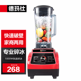 德玛仕（DEMASHI）破壁机沙冰机商用冰沙机碎冰机刨冰机榨汁机料理机大容量多功能破壁机冰淇淋奶昔机果汁机饮料机 【2L丨1000W丨家商两用款】