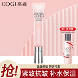 高姿美白淡斑套装女匀净透亮萃白礼盒大白水化妆品 生日礼物官旗正品 匀净透亮眼霜15g