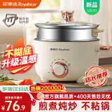 荣事达（Royalstar）火锅专用锅电煮锅电火锅电热锅蒸煮一体电蒸锅 宿舍小火锅多功能小电锅 家用煎涮一体不粘锅 3L 【升级-智能温感防糊】+不锈钢蒸笼