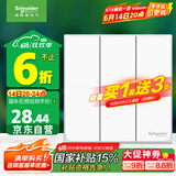 施耐德电气 三开双控开关面板 86型暗装电源开关插座面板 皓呈系列 奶油白色