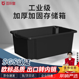 固利皇 周转箱工业品存储箱塑料物流箱收纳箱整理箱大号 705*445*225mm无盖